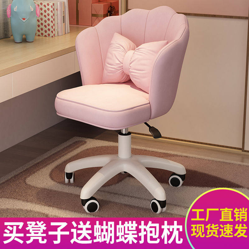 Home computer chair comfortable study seat bedroom sedentary back swivel chair female student dormitory net red makeup chair