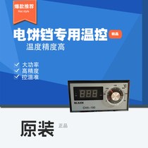 Original Oriental ENN electric cake bell fryer temperature regulator thermostat thermostat thermostat CHX190A