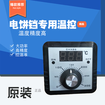 Original Oriental Xinao electric cake bell fryer temperature control instrument thermostat CHX86 Chuangxin LEXIN