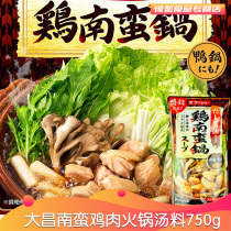 Japanese hot pot base Dachang chicken Nanban Nanban chicken hot pot soup 750g imported fast food hot pot bottom for home use