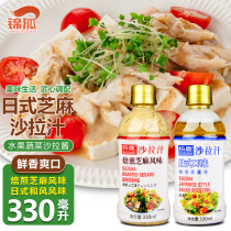 Suzuka oil vinegar salad sauce roasted sesame flavor 330ml Japanese fruit and vegetable salad hot pot sauce sauce sauce Oil