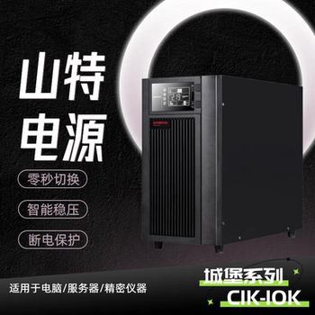 Santak ups power supply c10ks computer room backup power supply