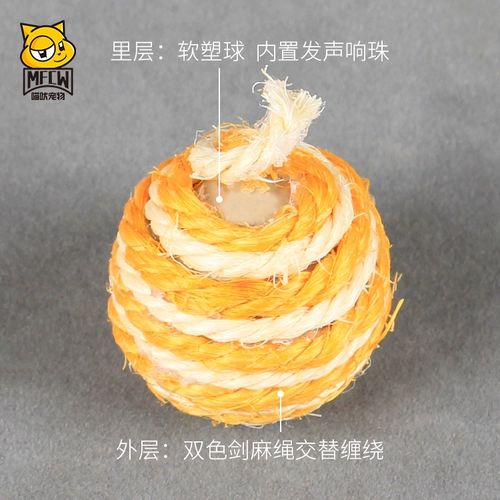 Забавный кошачий игрушечный мяч Смешная кошачья палка кошачья себя -забивайте меч и шар конопля, зубы, возьми звук шар -шар