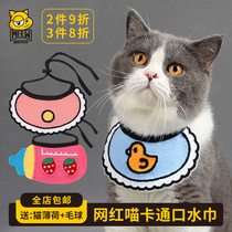 Cat saliva towel mesh red INS Korea cute handmade pet small cat enclosure for young cat scarf dog cat triangle towel