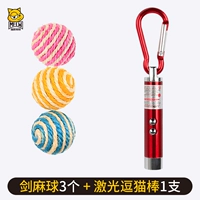 Мечи мяч (3)+лазерная дразнивая кошачья палка (1)