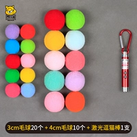 3CM20+4CM10+лазерная ручка 1