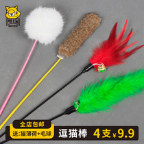 Teasing the cat Cat Toy Rabbit Hair Wool Ball Feather Suede Bar Elastic Pole Teasing Cat Toy Resistant to a Hi Little Cat Supplies