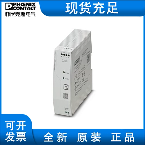 Phoenix Power -uno -ps/1AC/24DC/150W -2904376