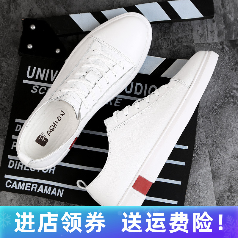 Small white shoes men's 2022 new Korean version 100 hitch white shoes wave shoes casual shoes spring breathable men's shoes genuine leather board shoes