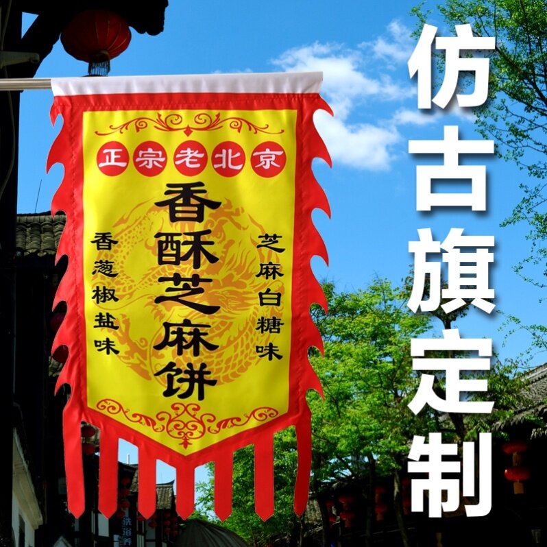 Loose wine workshop wine flag hanging flag decoration Chinese snack porridge shop hanging flag Wine flag production flag custom handsome flag flag custom