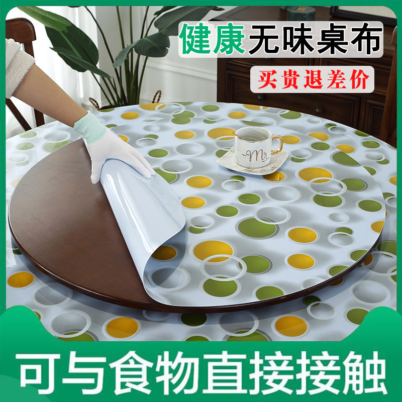 Roundtable tablemat soft glass home waterproof oil and oil - free wash transparent PVC plastic large round table mat tea table table table table table table table table