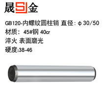 GB120 internal thread cylindrical pin φ30 precision with hole positioning pin 45# steel quenched 40cr threaded pin M30