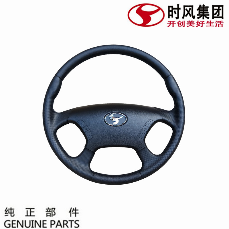 Shifeng Fengchi 1800 accessories steering wheel black new original recommended 2000 dump diesel truck country 5 steering