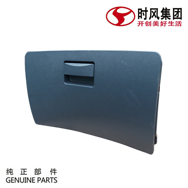 Time Wind Windward 1 Accessories Storage Box Cover Grey Original Factory Recommended Agricultural Diesel Country 5 Wagon Interior Miscellaneous Goods Box