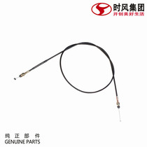 Shifeng Fengling cd version throttle line Gasoline version Original factory recommended agricultural diesel dump truck accessories handbrake line