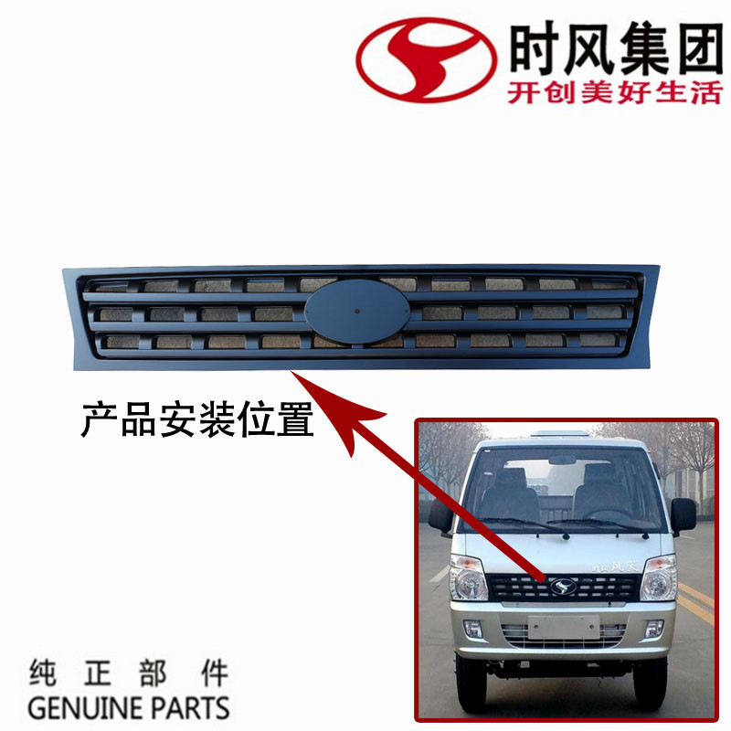 Shi Feng Feng ling d version of the accessories in the net black plastic factory recommended agricultural small truck decorative brand intake grille