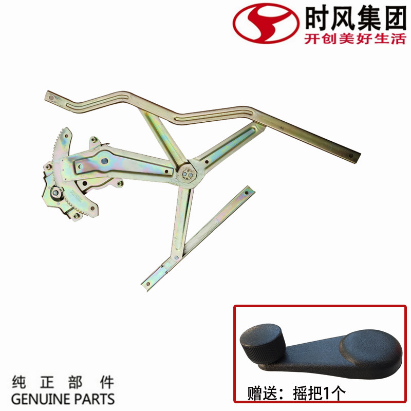 Time Wind Gallop 1800 Accessories Doors Glass Lifter Original Plant Recommended 2000 Wagon Retrofit Manual Rocking Mobile Air Conditioning
