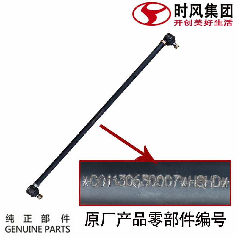 Shi Feng Feng ling d version of accessories direction tie rod factory recommended c version of agricultural truck front axle steering ball head