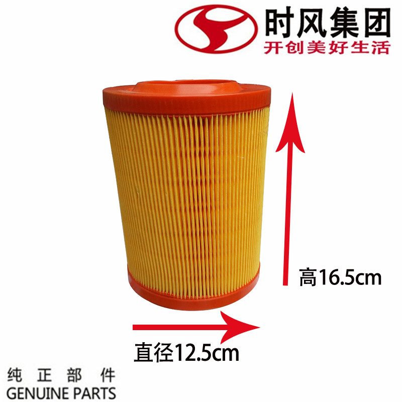 Time wind wind and cd air filter CD version of diesel truck inlet air filter filter mesh original installation