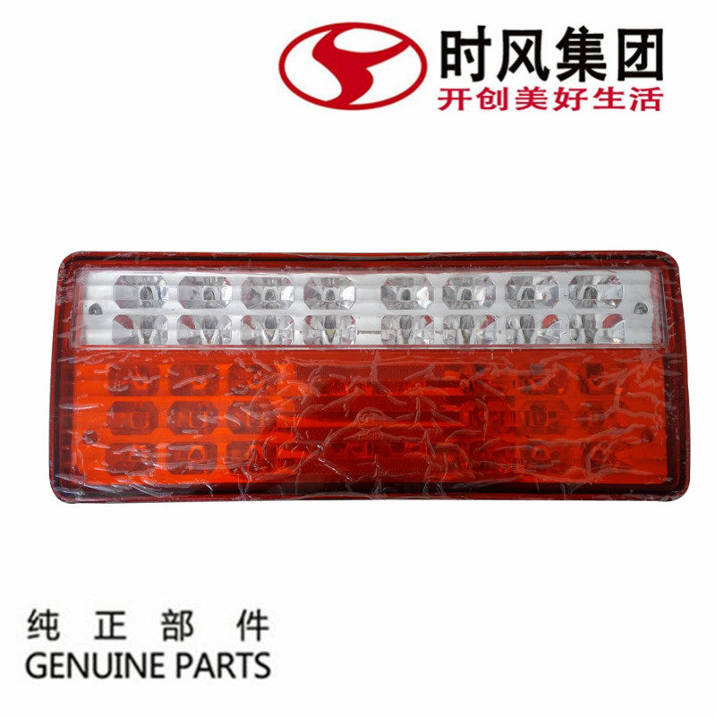 Shi Fengfengshun 1 accessories rear tail light LED new original factory recommendation Fengchi 1800 brake anti-chasing tail light modification