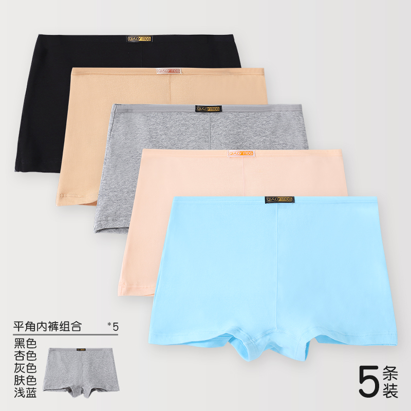 Duomandie 5 cotton women's boxer underwear pure cotton middle waist traceless anti light safety Pants Large quadrangle pants (20509:28316:size:L 80-100斤;1627207:2476972138:Color classification:肤色/灰色/杏色/黑色/浅蓝)