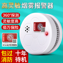 Smoke alarm special fire smoke detector 3c certified commercial household induction smoke alarm