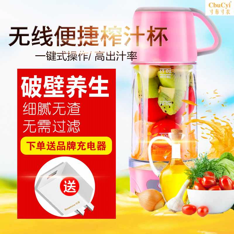 Máy ép trái cây nữ thần P Nikolole cốc máy ép trái cây ngoài trời cầm tay máy ép trái cây nhỏ - Máy ép trái cây