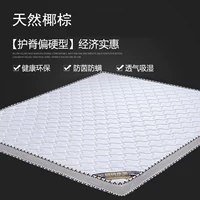 dừa tự nhiên Guards giường cọ nệm mat cọ nệm 1,5m ngân sách 1.8m cứng nhắc custom-made trẻ em gấp - Nệm kymdan nệm