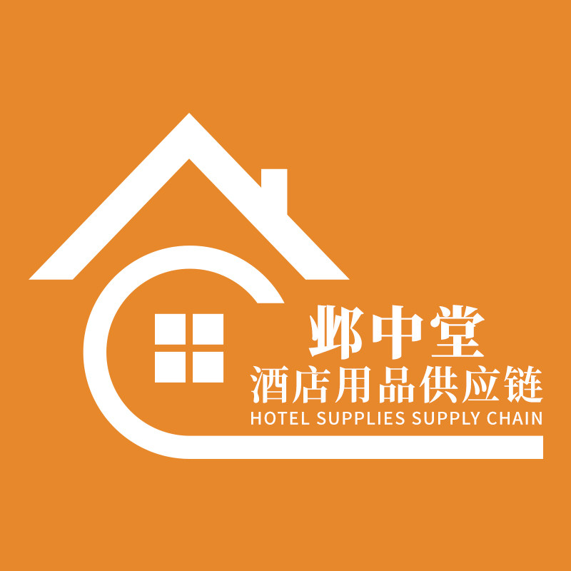 邺中堂酒店用品供应链