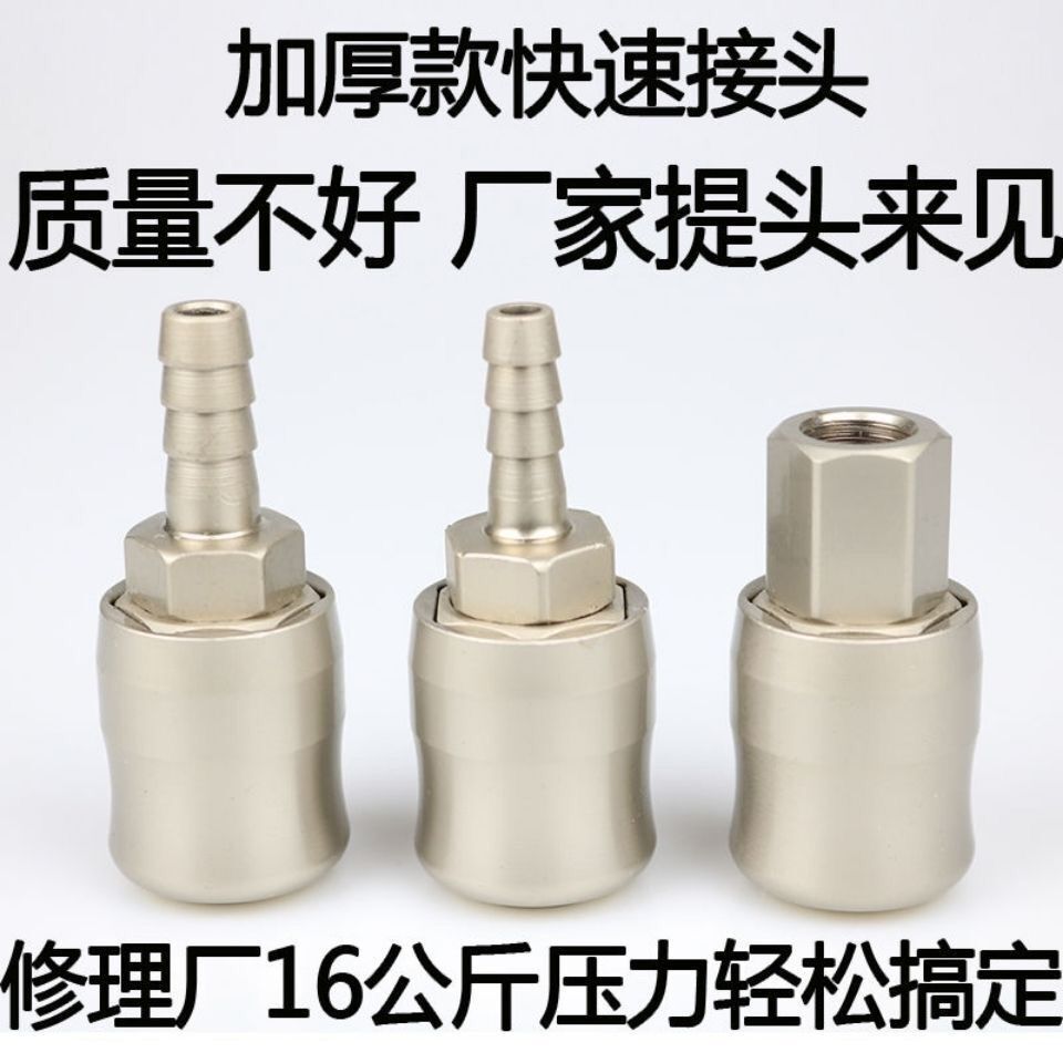 Small wind gun quick joint air pipe C-type pneumatic self-lock fast plug high pressure gas pump blowing dust oxygen hose head
