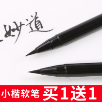 Jiang Zuo Xin brush small regular script method copy Sutra soft pen Pen portable brush Student writing soft head pen can ink brush Beginner water-based calligraphy and painting pen Adult small regular script soft head beauty pen