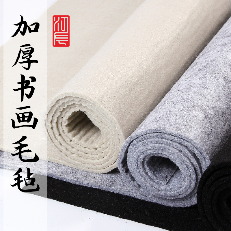 Jiang Left Thickening Felt Mat Practicing Calligraphy And Calligraphy felt Write a felt painting Felt Cloth felt Buffet Room Four Treasure Book Fables Students Special cloth Felt Cushion Subfelt Mat Xuan Paper Country Painting Mat Cloth