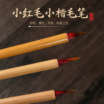 Jiang Zuo Wolf Hao teeny small Kai brush Pure wolf brush brush set Adult beginner small wolf howling copy Sutra pen Chinese painting Calligraphy brush Small red hair hook line pen Wenfang Sibao Thin gold body brush