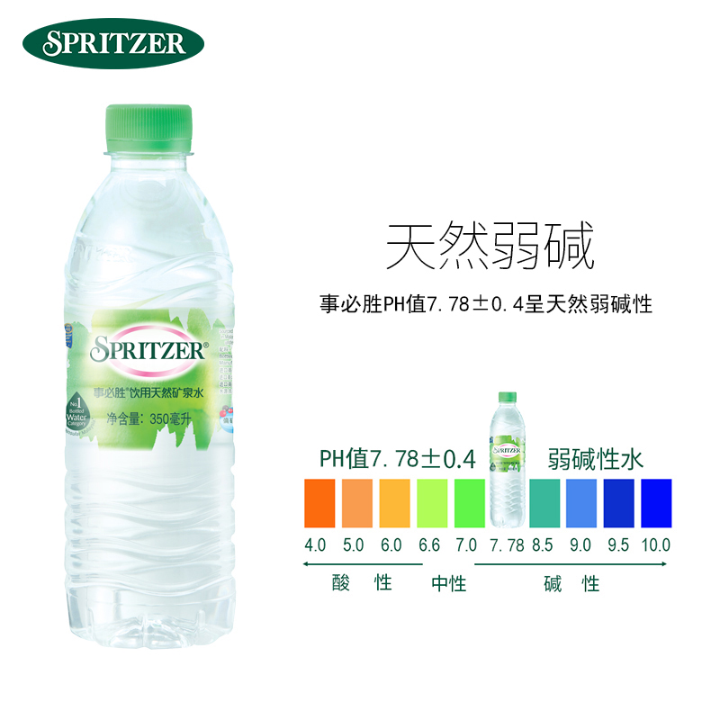 SPRITZER 事必胜 马来西亚进口 热带雨林 弱碱性天然矿泉水 富硅水 350ml*24瓶整箱*2件 双重优惠折后￥65.99包邮