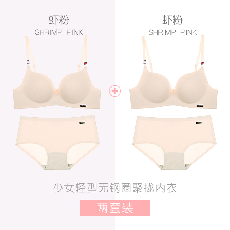 Mùa hè đồ lót mới womens thép miễn phí áo ngực bộ lụa băng mỏng sexy sinh viên nữ sinh trung học cú đúp ngực nhỏ