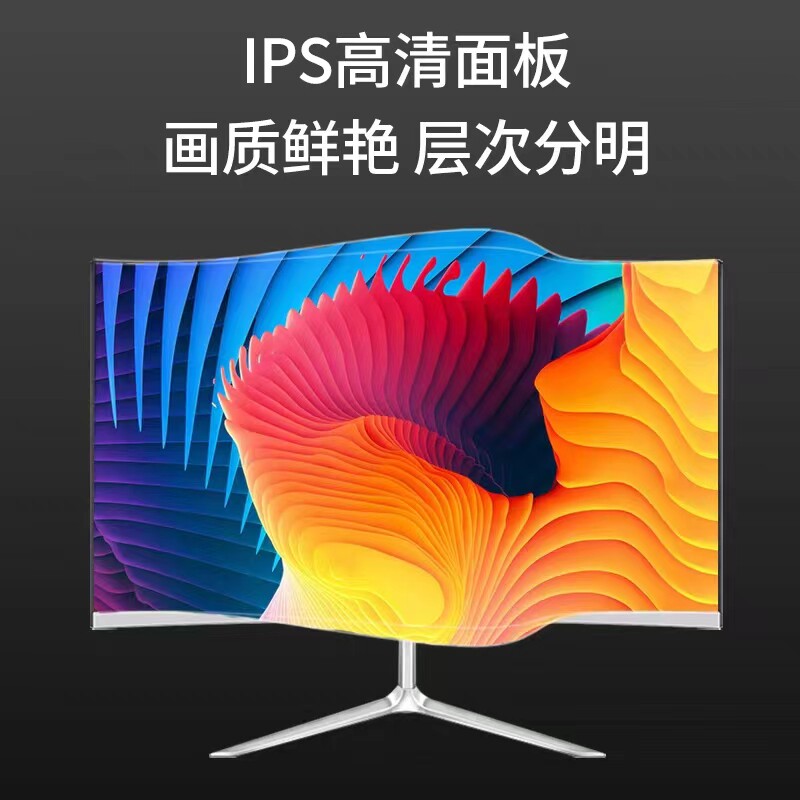 24-inch gaming computer LCD 24 inch display screen electric race 144Hz curved screen 1080p24 brand new-Taobao