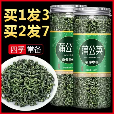 Dandelion tea Premium wild female pass breast whole fresh Pu Gongying loose knot clearing pyrolysis tea