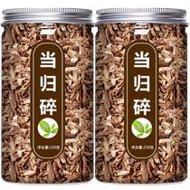 Dangguiwei Chinese herbal medicine official flagship store wild wholesale tablets must be soaked in water Gansu Min County authentic astragalus tea