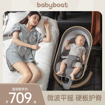 Babyboat boat coaxing baby artifact baby rocking chair comfort chair for newborn baby electric cushioned sleeping cradle deck chair