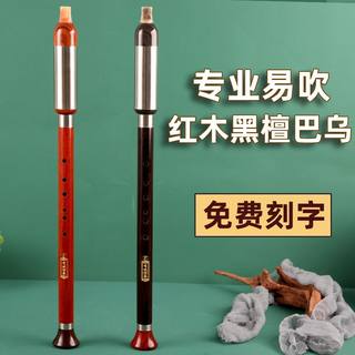 黑檀木红木天然巴乌竖吹c调降b调横吹专业演奏学生G调f调初学乐器