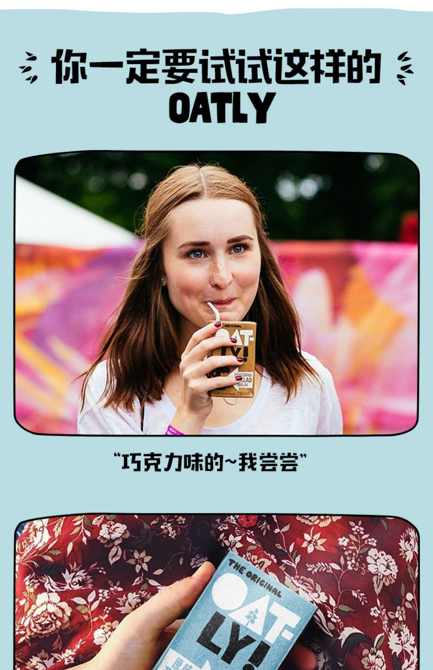 OATLY噢麦力燕麦奶谷物饮便携装*6