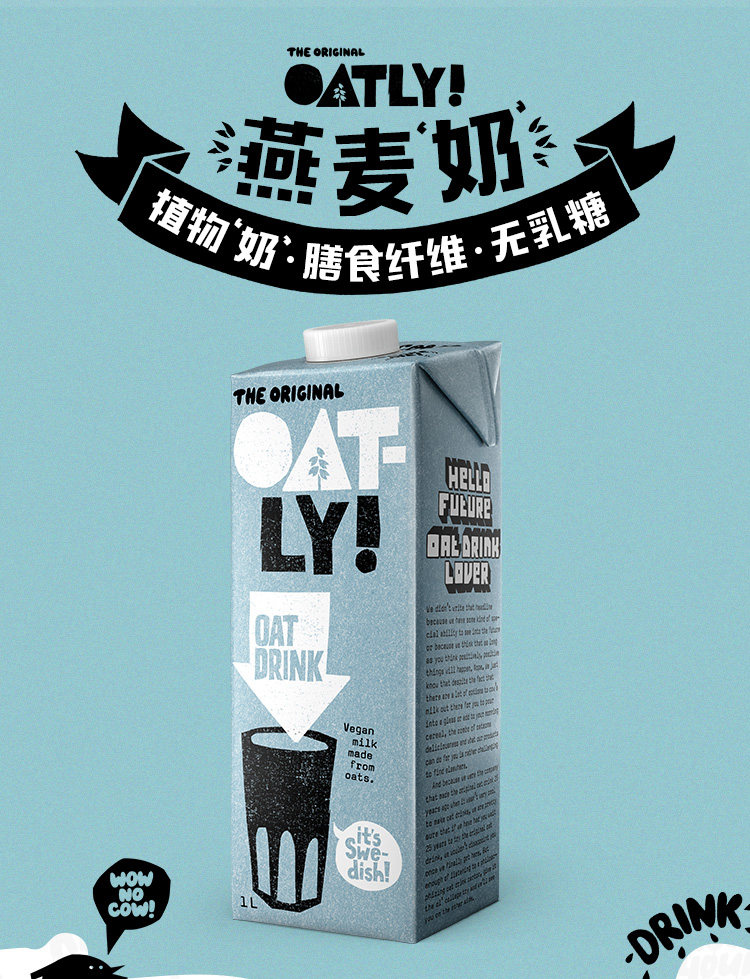 欧美星巴克有售 瑞典Oatly 原味高端燕麦露 1L*6瓶 图7