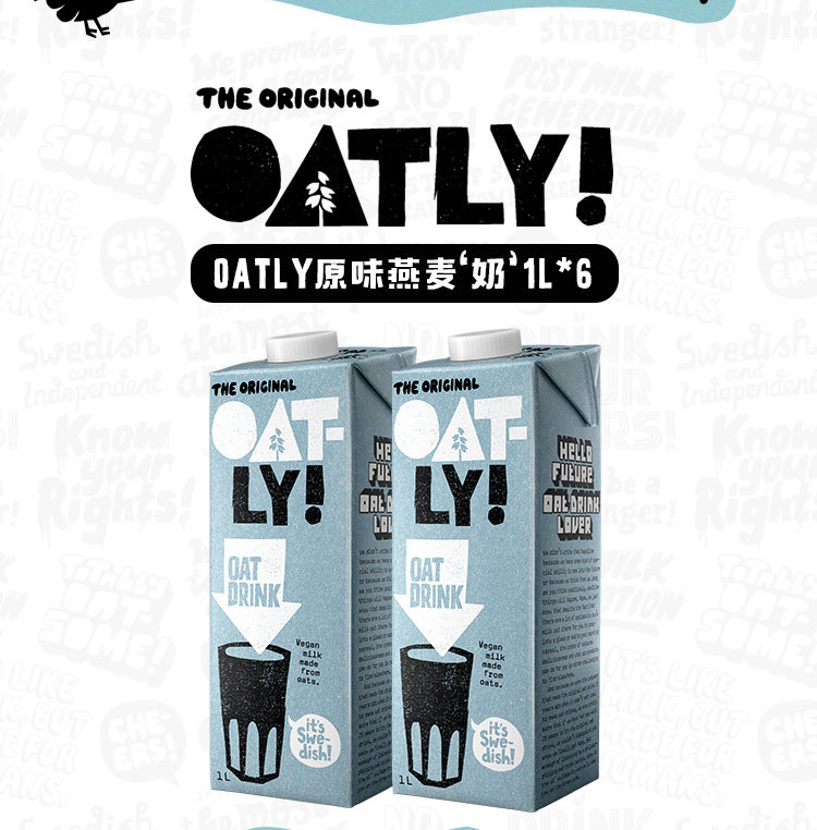 欧美星巴克有售 瑞典Oatly 原味高端燕麦露 1L*6瓶 图8