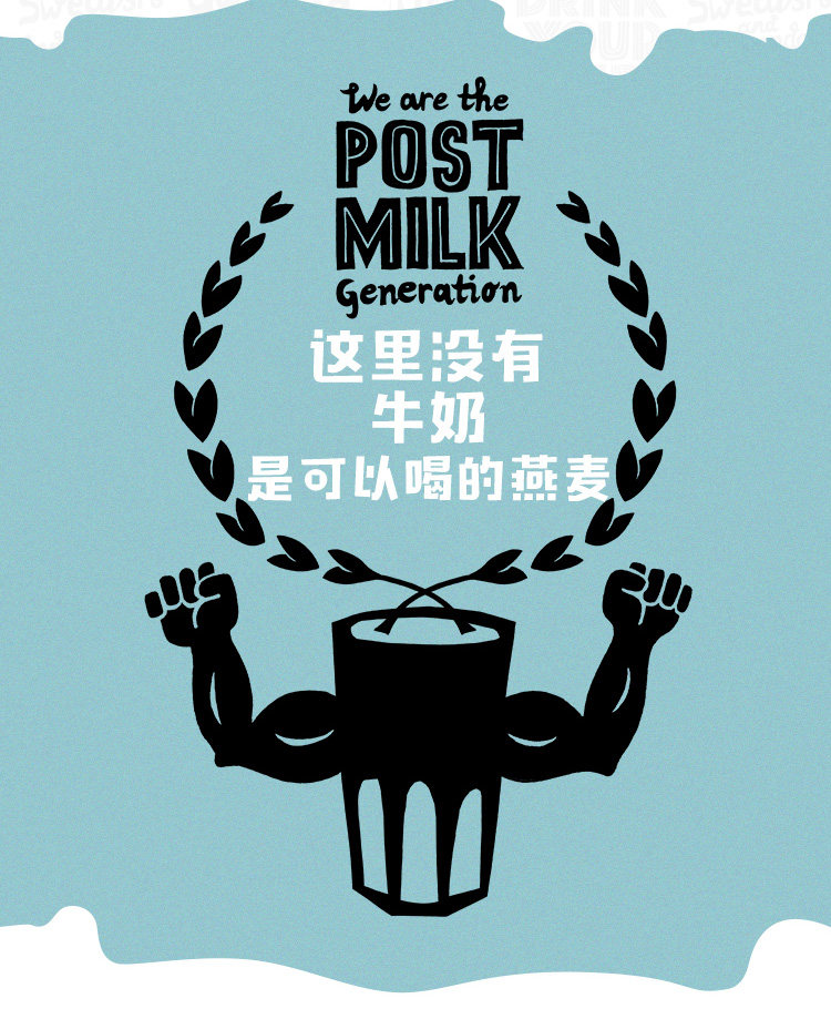 欧美星巴克有售 瑞典Oatly 原味高端燕麦露 1L*6瓶 图9