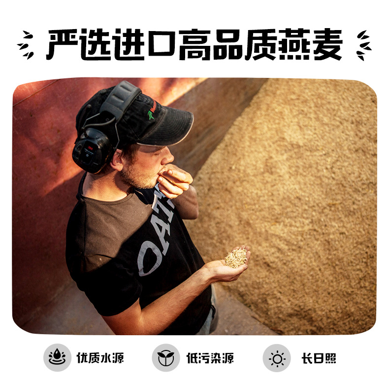 临期清仓 瑞典Oatly 原味高端燕麦奶 1L*2瓶 图8