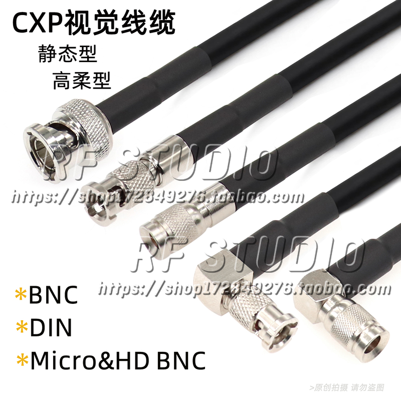 High-Flexibility Cxp6 Cxp12Coaxpress Industrial Camera Cable Hdbnc Din Mini Mircobnc Acquisition Cable