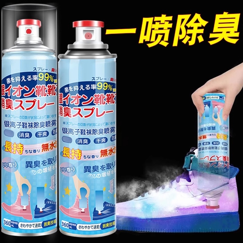 Shoe and Sock Deodorizing Spray to Remove Foot Odor, Remove Bacteria, Deodorize Basketball Sports Shoes, Leave a Fragrance, and Eliminate Foot Odor; a Magic Solution for Socks and Shoe Cabinets Shoe and Sock Deodorizing Spray to Remove Foot Odor, Remove Bacteria, Deodorize Basketball Sports Shoes, Leave a Fragrance, and Eliminate Foot Odor; a Magic Solution for Socks and Shoe Cabinets