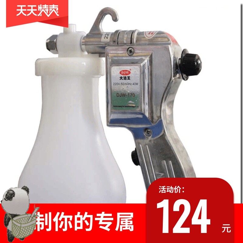 Oil Stain High-pressure Decontamination Spray Gun Wash Gun Clothing Factory Fabrics Fabric Fabrics Wall Buvin Play Walnuts Cleaning Water Guns