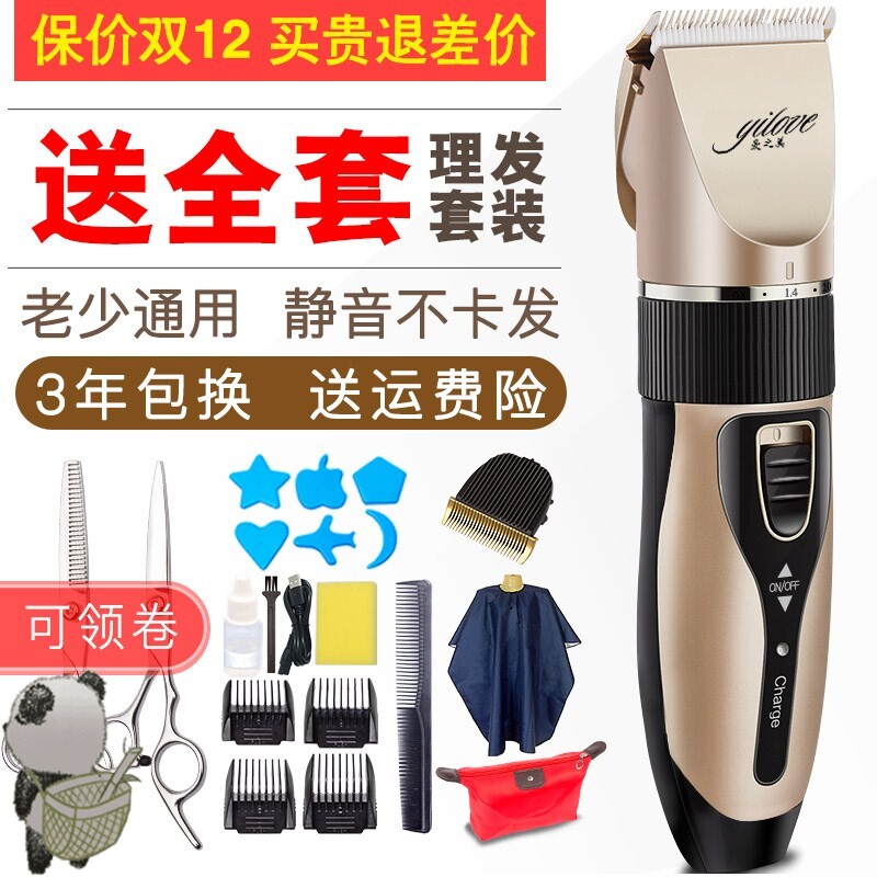 Hairdressing knife hair salon tool bald hair baby family own electric hair clipper cut hair elevator child hairdresser