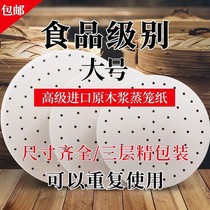 Steam Cage Paper Steamed Buns Paper Mat Cage Drawer Cloth Nonstick Oil Paper Disposable Household Steamed Pan Paper 50100 sheets